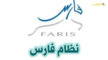 رسميًا.. الموعد الأخير لتقديم طلبات التقاعد المبكر للمعلمين عبر نظام فارس 1